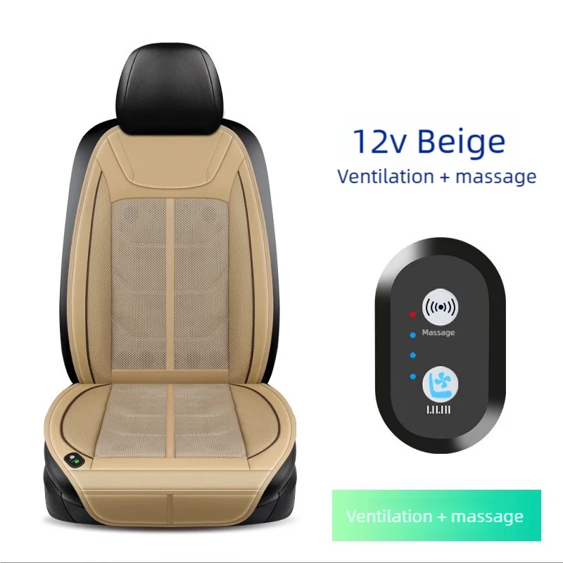 Ventilation massage beige car seat cover